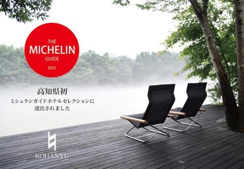 Kami Hotel | Kohanyu