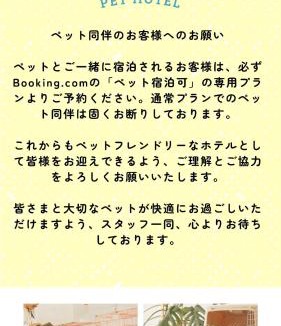 Kita Ward Apartment | 縁enishi